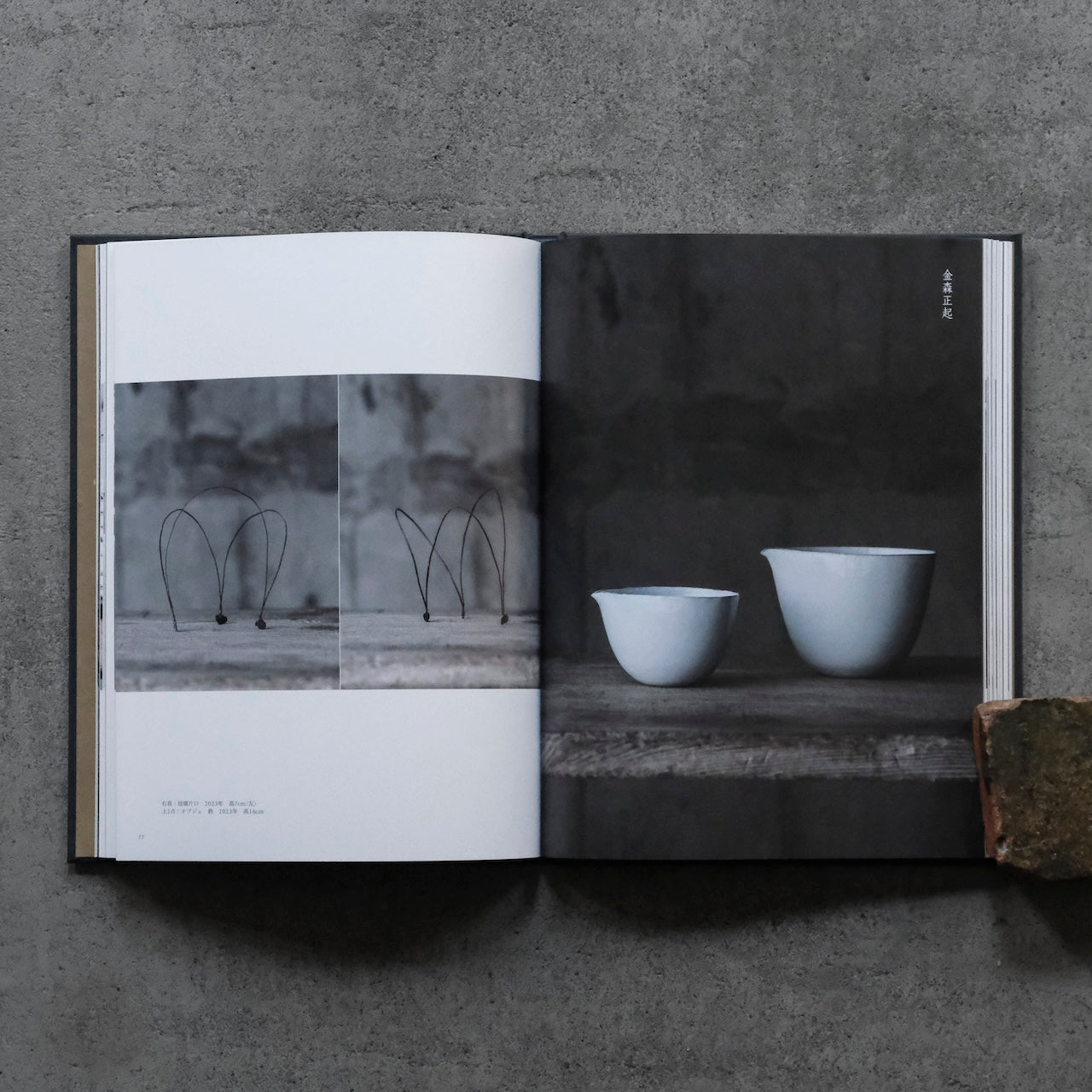 書籍｜三谷龍二｜手の応答−生活工芸の作家たち – 青花の会｜seikashop