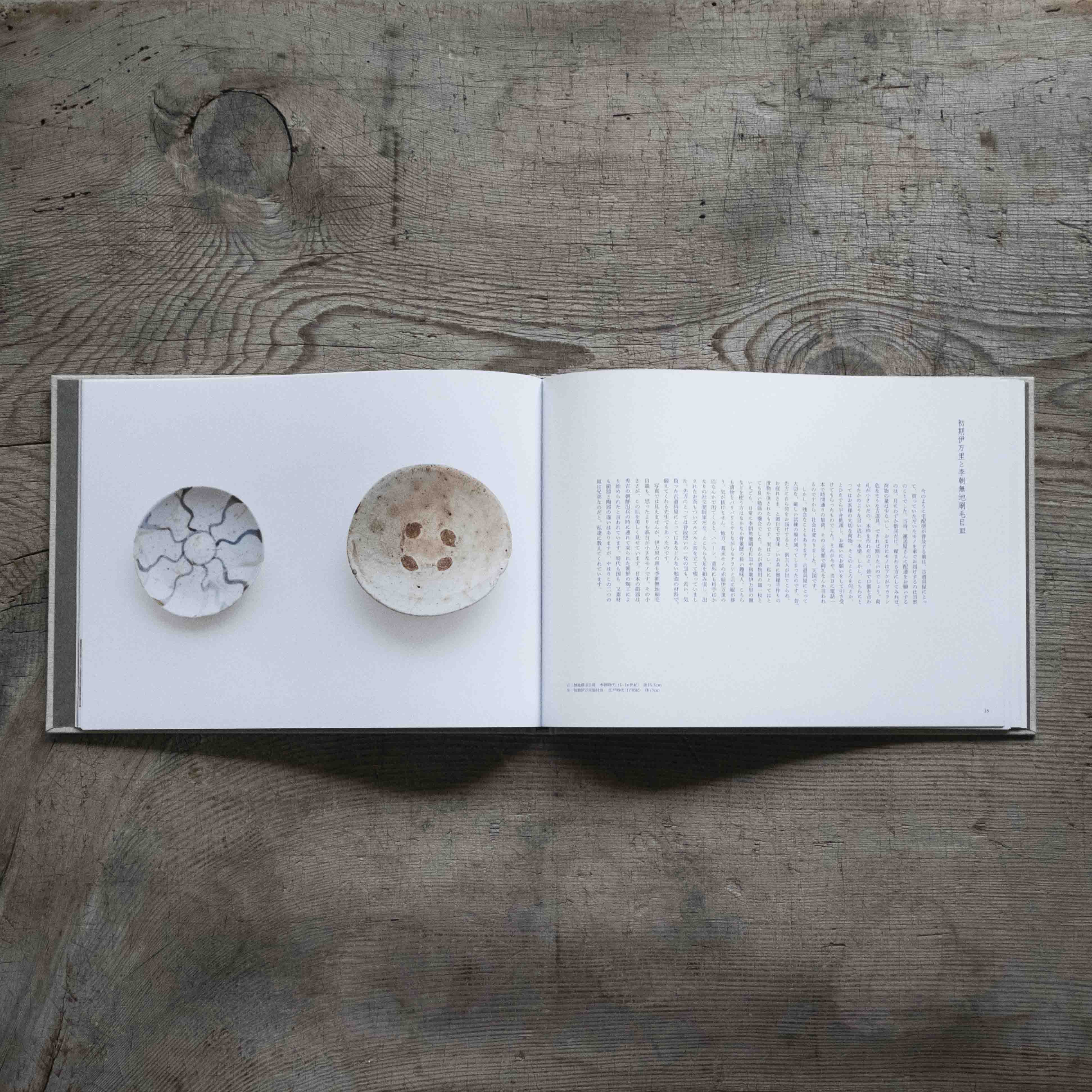 書籍｜坂田和實｜古道具もの語り – 青花の会｜seikashop