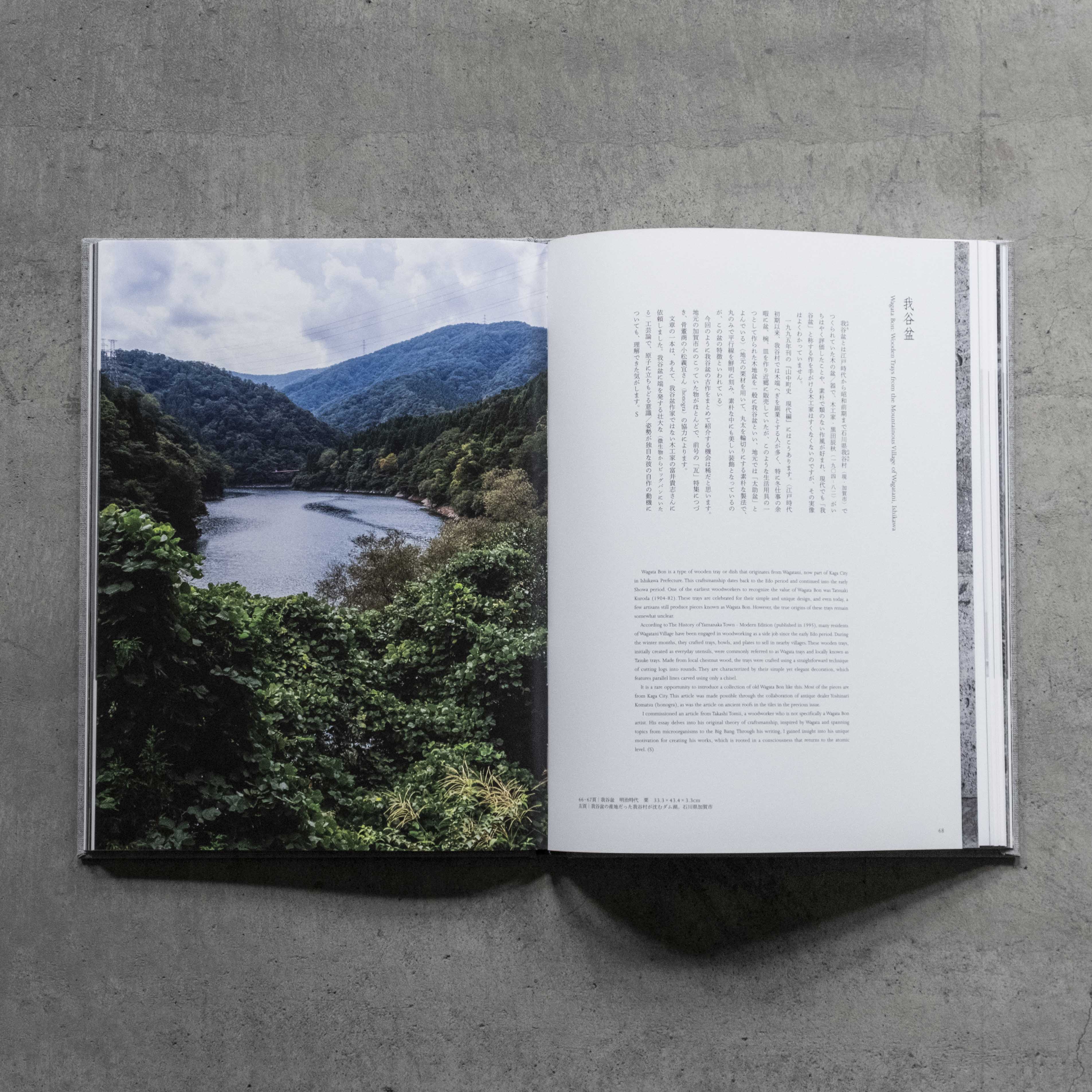 工芸青花｜21号 – 青花の会｜seikashop