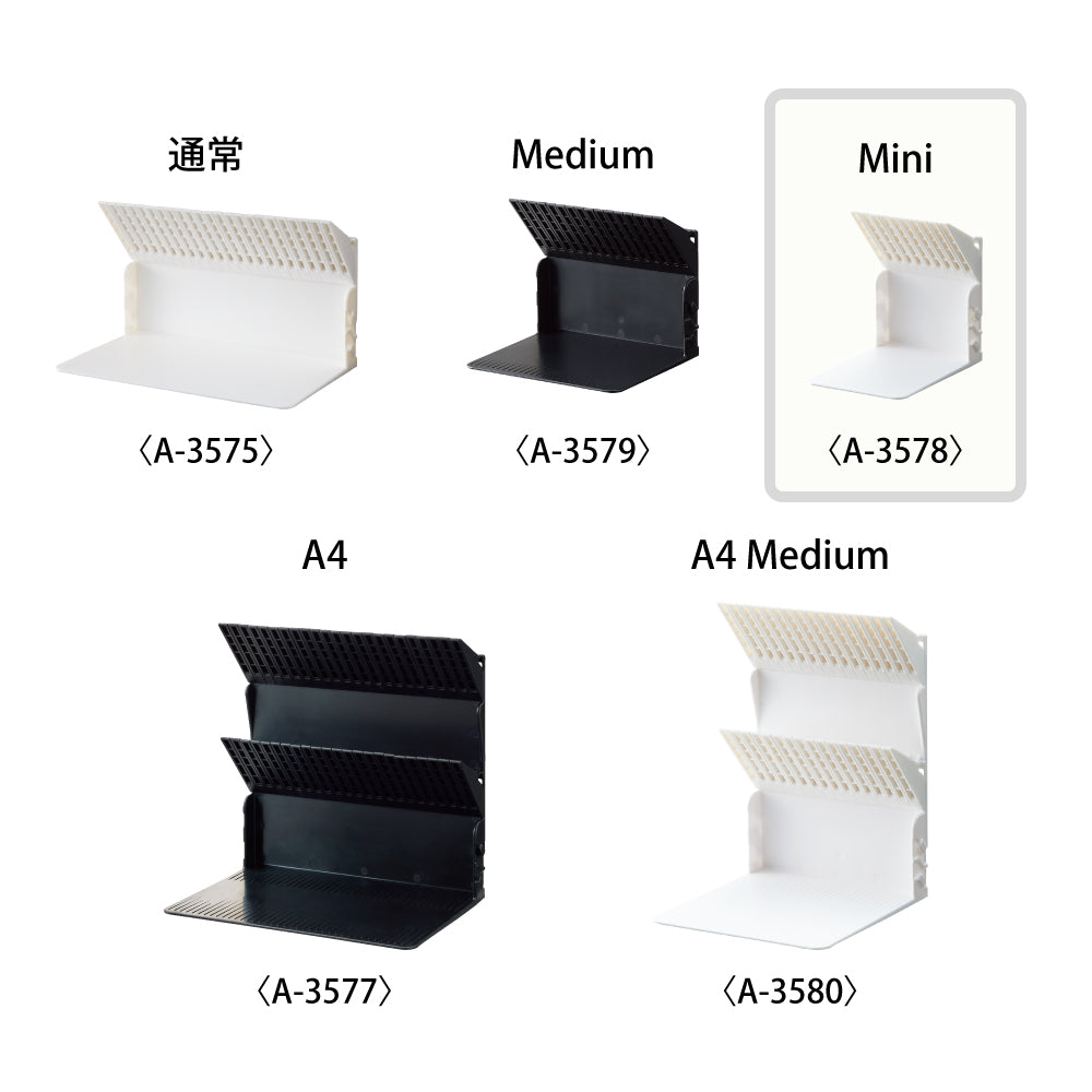1冊でも倒れないブックスタンド Mini