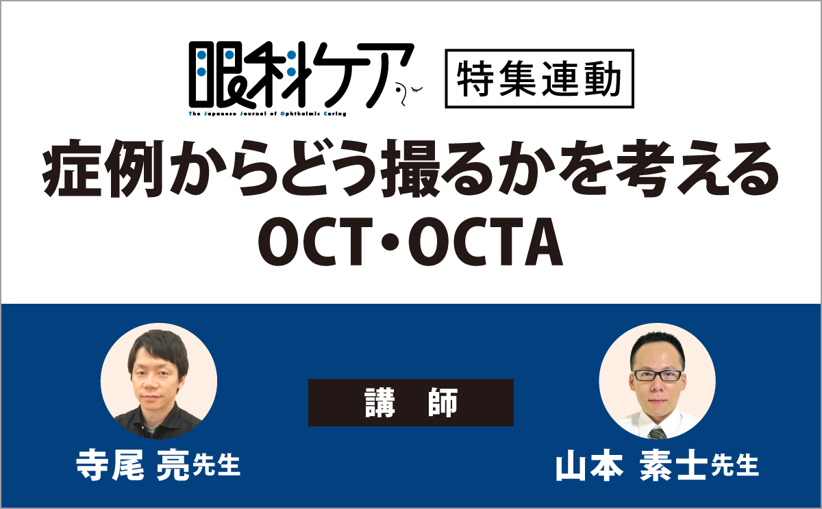 眼科ケア｜眼科・医療・看護書 | 看護・医学新刊を取り揃え｜メディカ