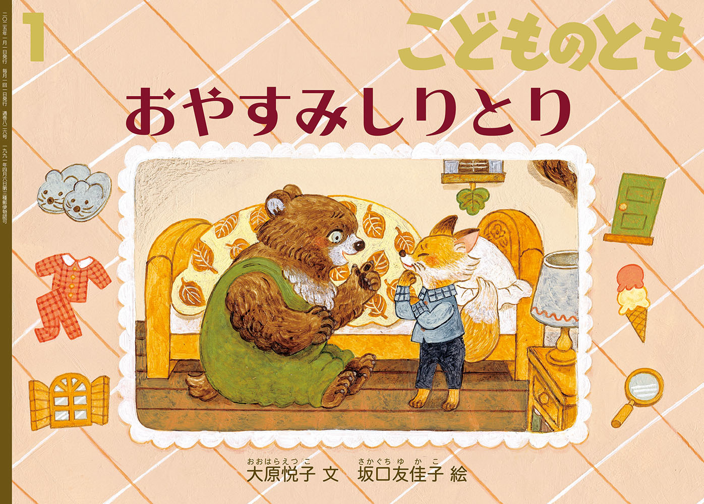 商品詳細ページ