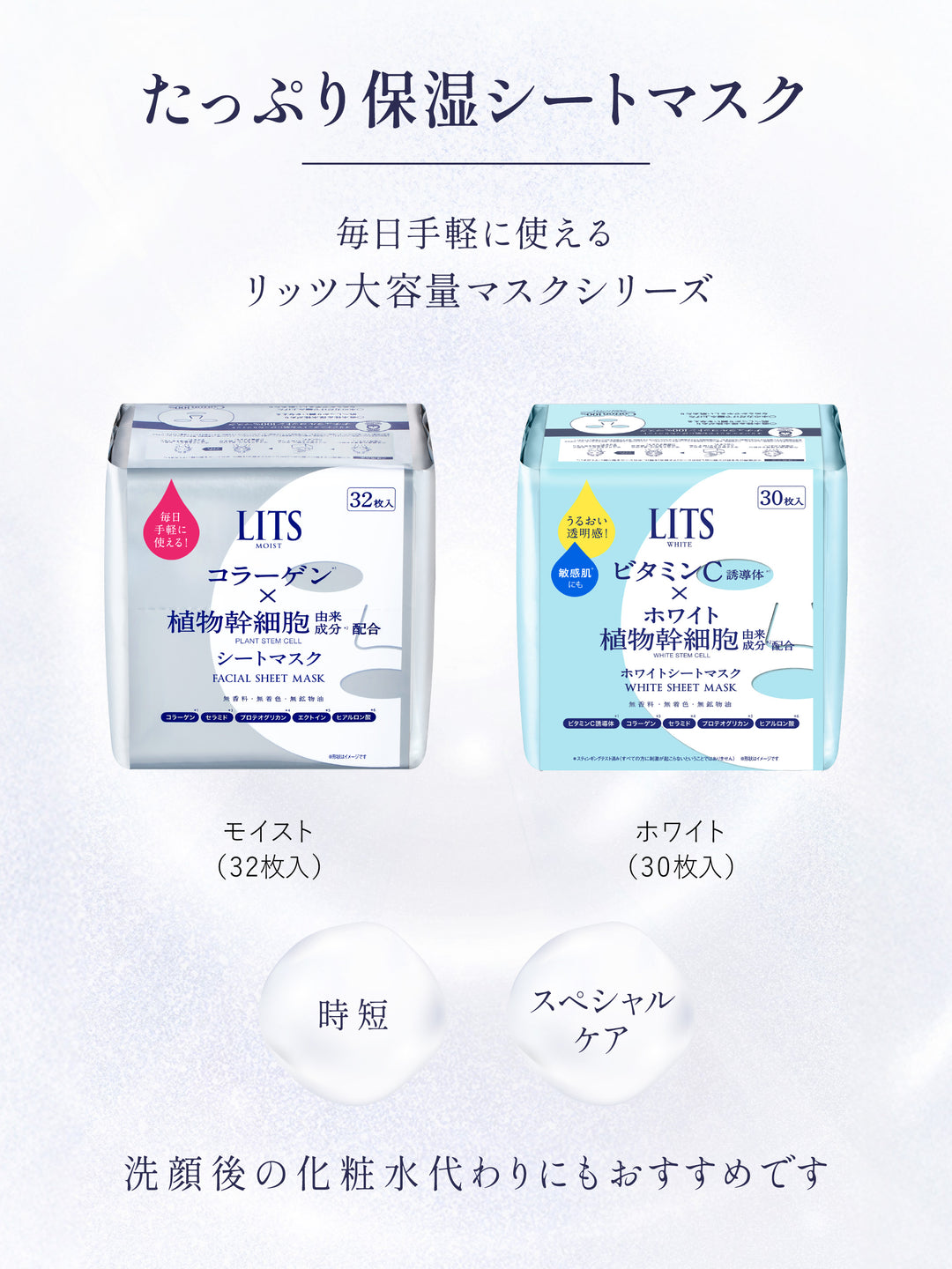 フェイスマスク [しっかり保湿] リッツ モイスト 32枚 - NatureLab Store