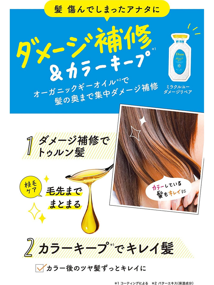 トリートメント [カラーキープ&ダメージ補修] シャイニーフローラルの