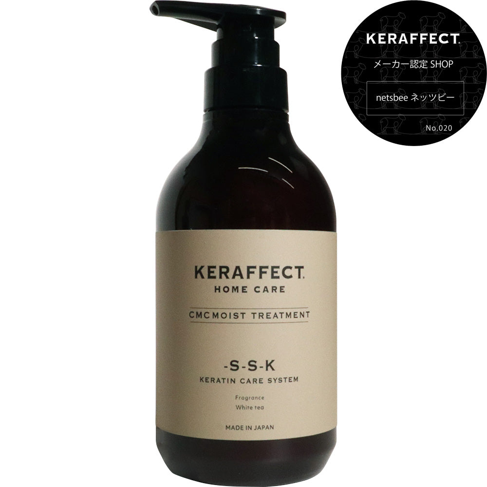ケラフェクト トリートメント – netsbee by Beautissimo