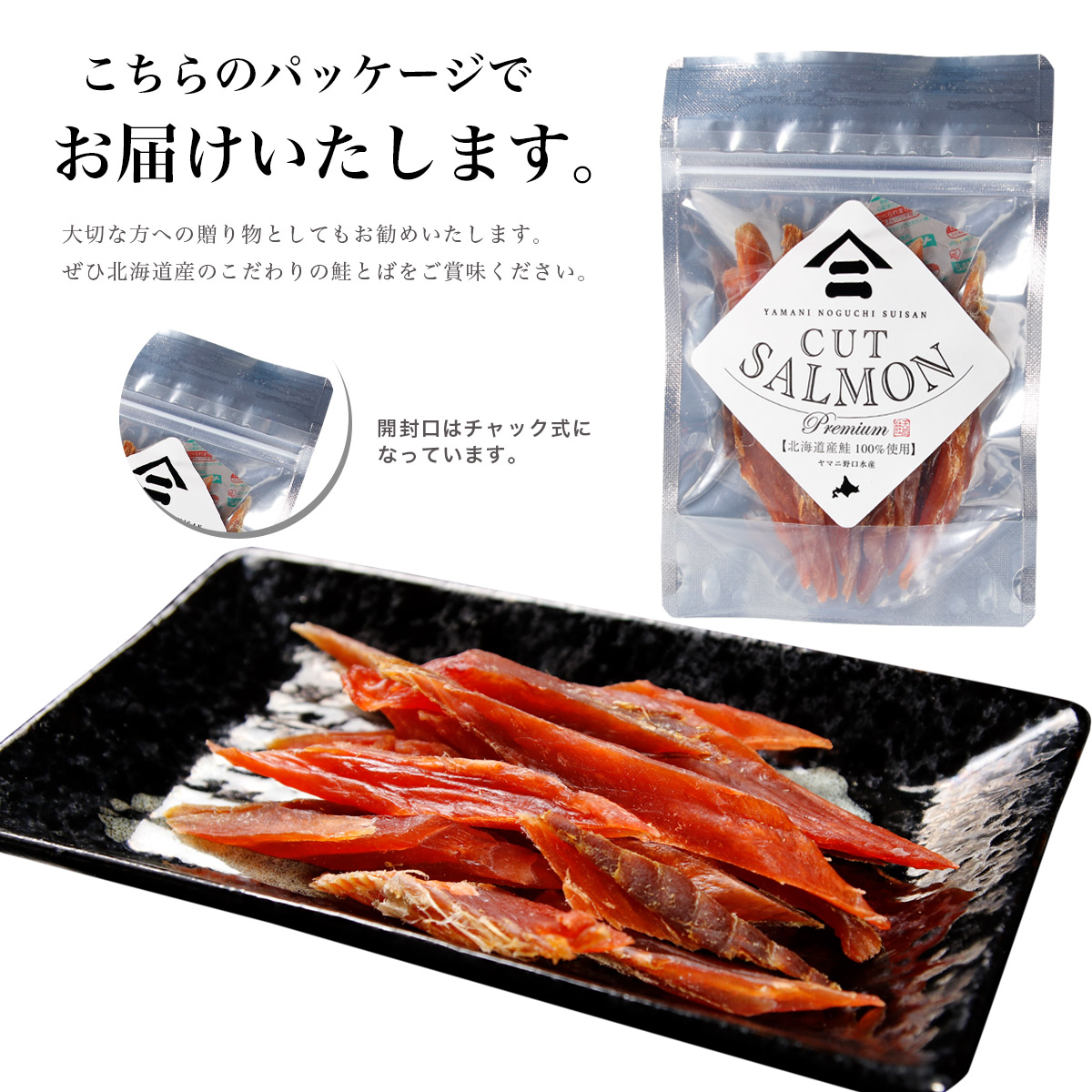 n-s-008 | ヤマニ野口水産