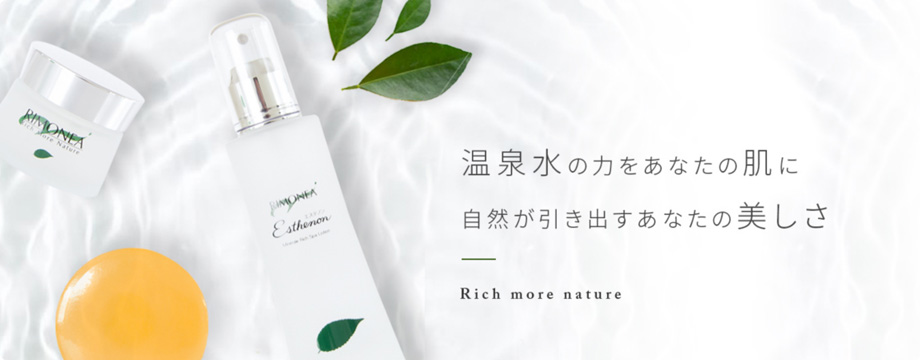 リモネアテルメ(美容液) | 吉田アイエム研究所公式通販サイト