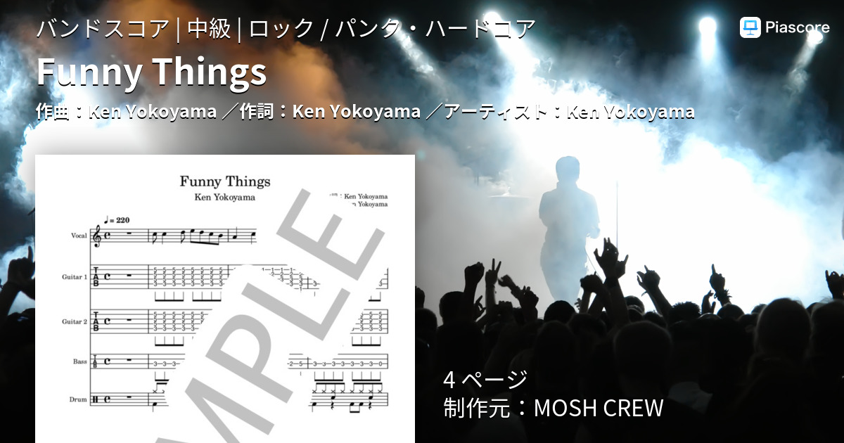 楽譜】Funny Things / Ken Yokoyama (バンドスコア / 中級) - Piascore