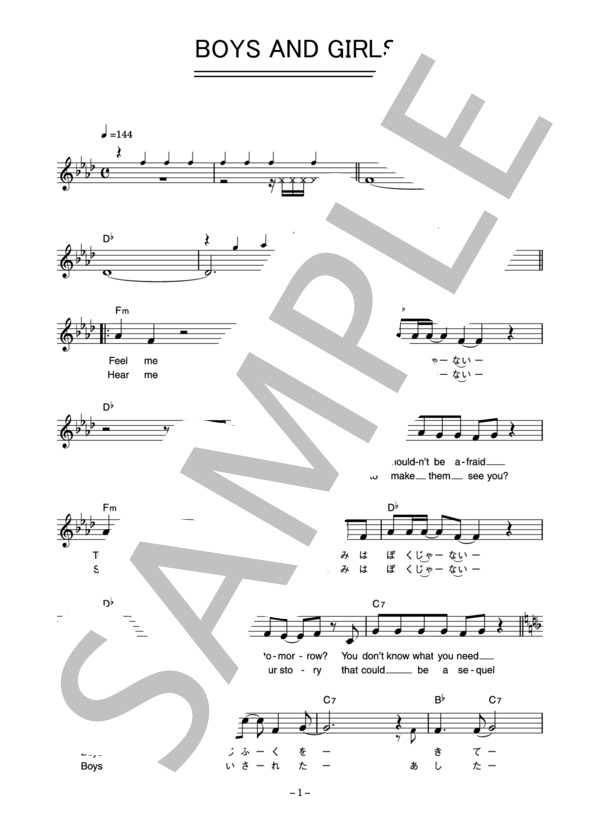 楽譜】サディスティック・ミカ・バンド 「BOYS AND GIRLS」 コード