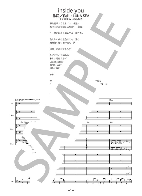 楽譜】inside you / LUNA SEA バンドスコア / LUNA SEA (バンドスコア