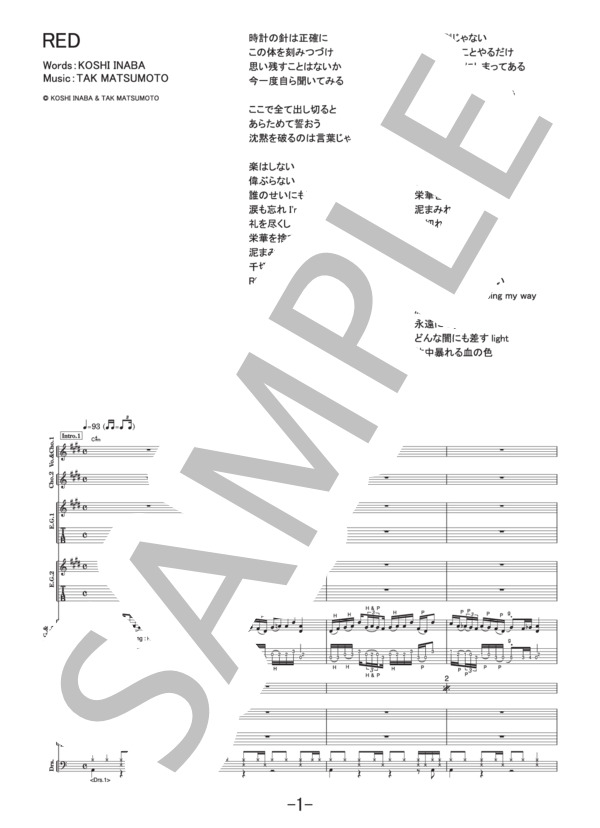 楽譜】RED / B'z バンドスコア / B'z (バンドスコア / 中級