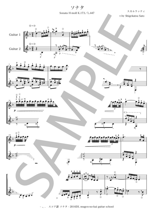 楽譜】ソナタ / スカルラッティ Sonata -moll K.173 L.447 ギター