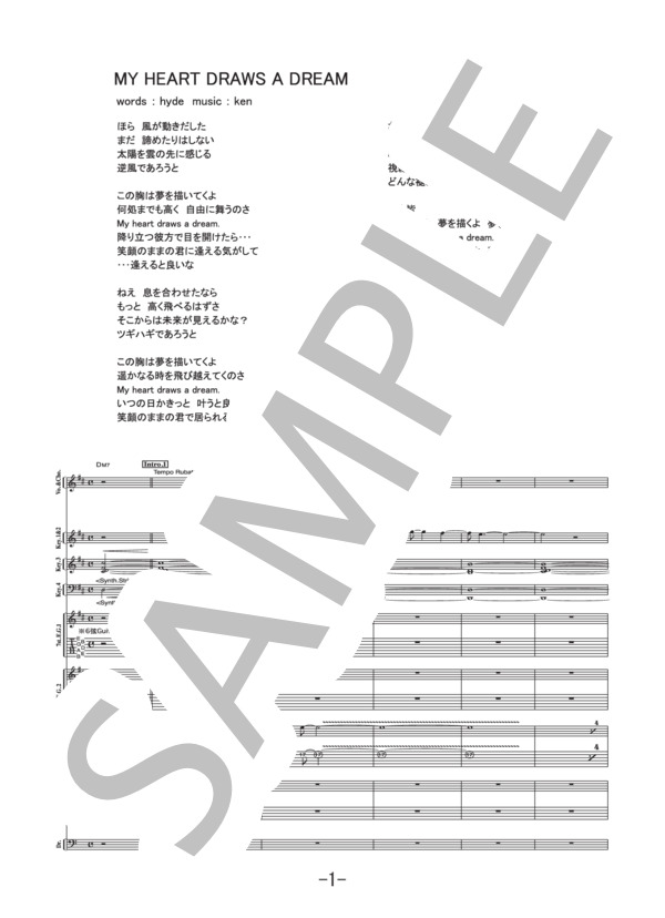 楽譜】MY HEART DRAWS A DREAM / ラルク・アン・シエル バンドスコア