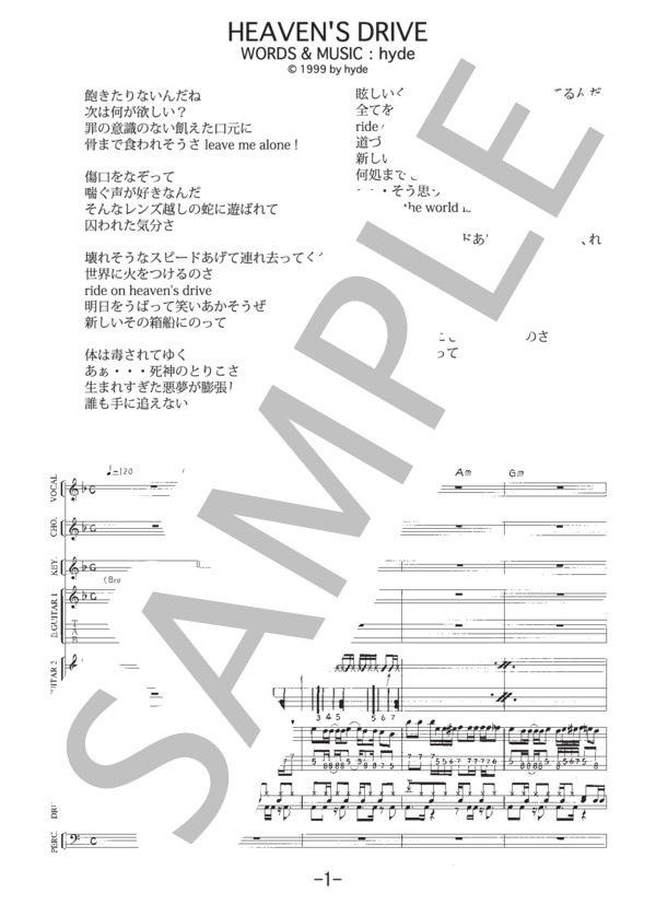 楽譜】HEAVEN'S DRIVE / ラルク・アン・シエル バンドスコア / L'Arc
