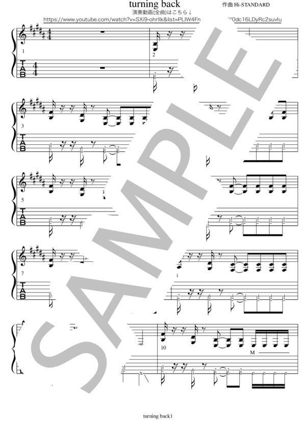 楽譜】ハイスタ「MAKING THE ROAD」人気ギターTAB譜6曲セット全曲演奏