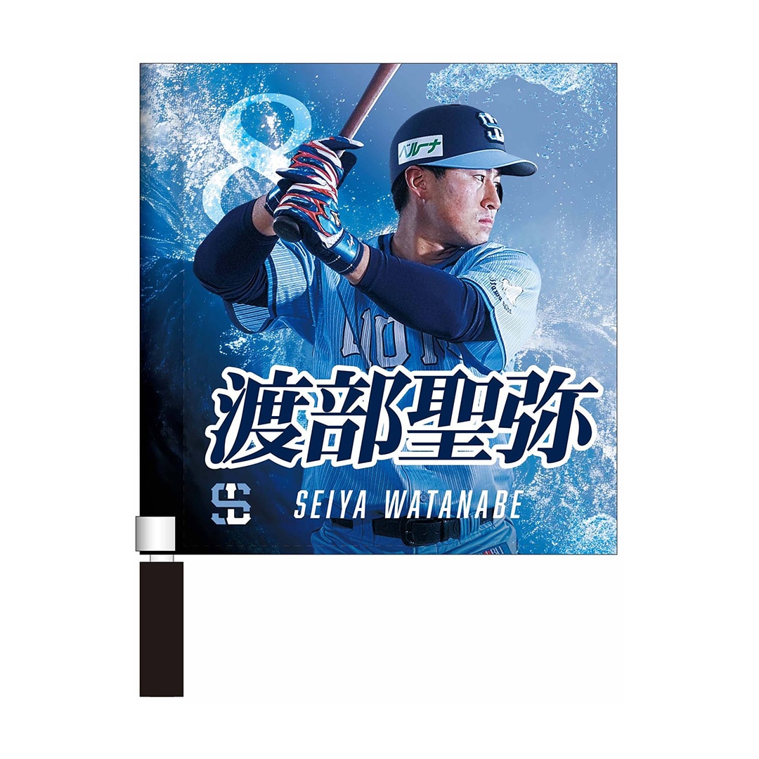 ライオンズフェスティバルズ2025 プレイヤーズミニフラッグ(#5 外崎 修