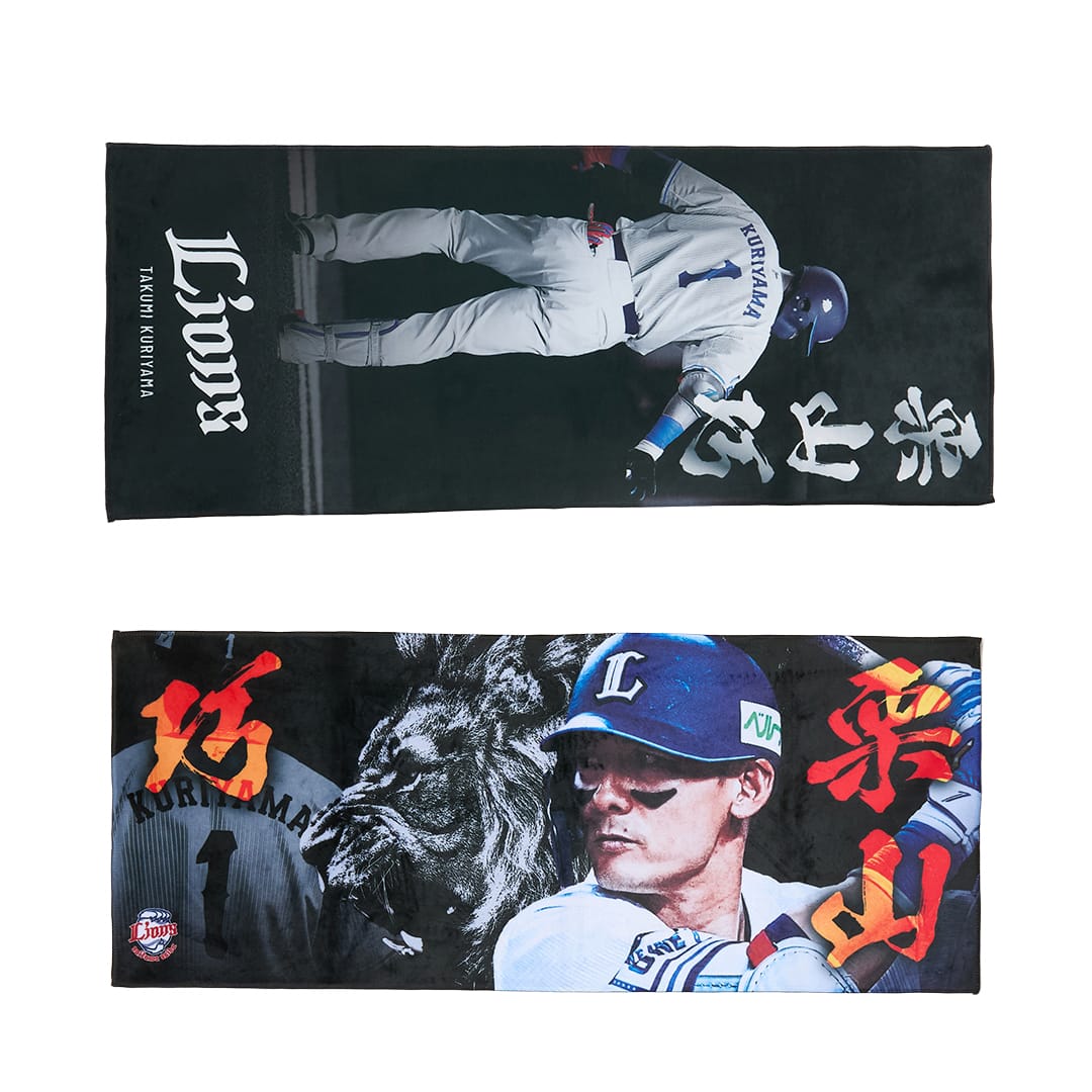 受注生産】ファン共創 栗山選手 リバーシブルフェイスタオル[受付期間