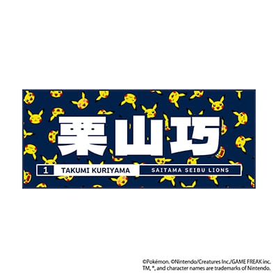 選手から探す/#8 渡部 聖弥 | 埼玉西武ライオンズ公式オンラインショップ