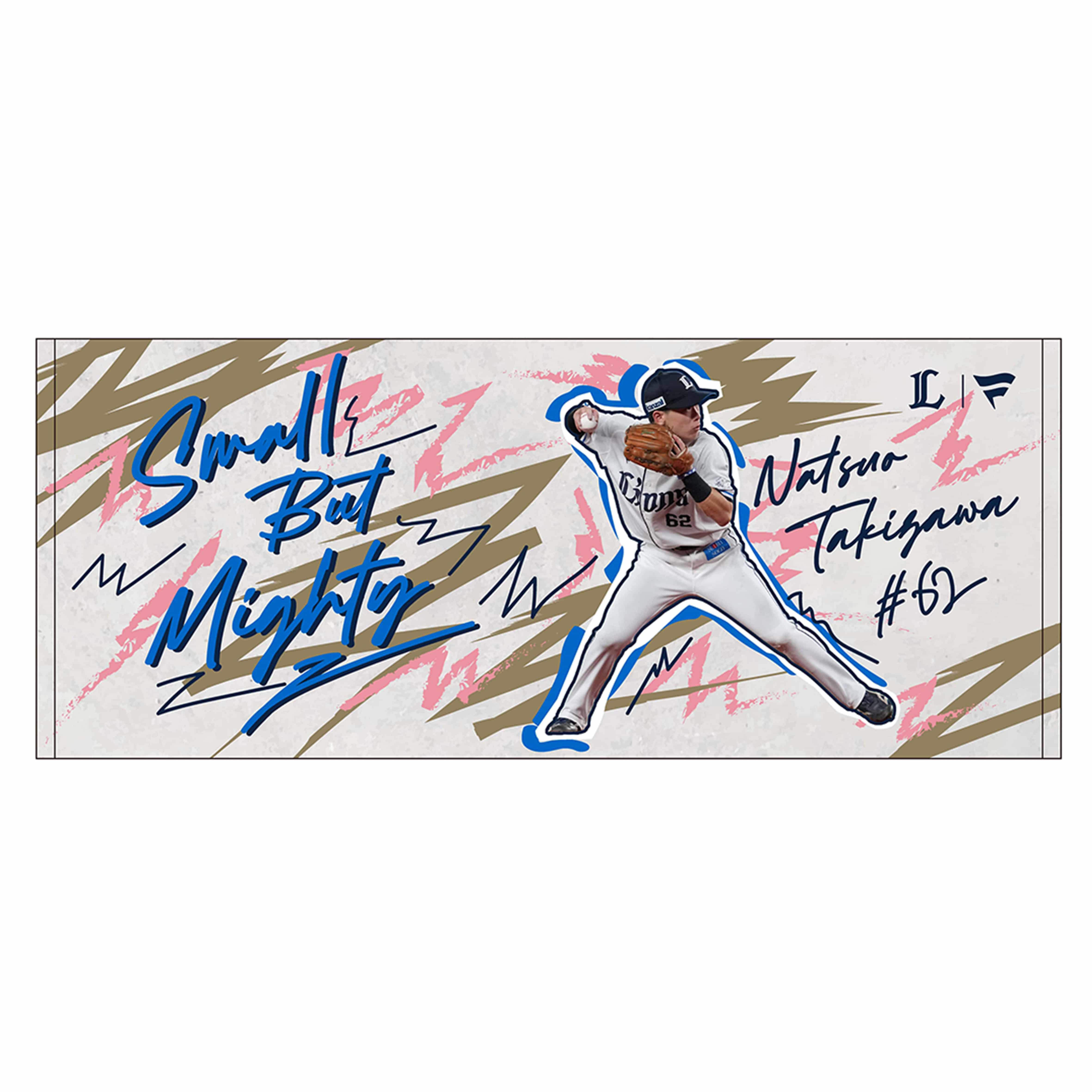 牧隼利 オーセンティックユニフォーム タオル 牧隼利 オーセンティック