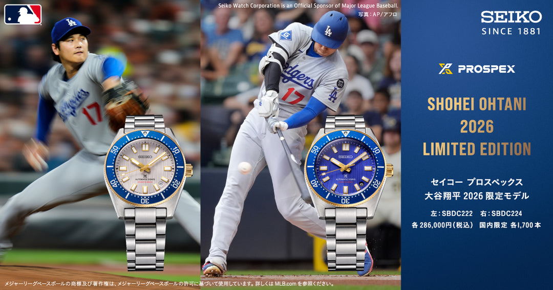 SBDC224 – プロスペックス – セイコーオンラインストア | 時計・腕時計