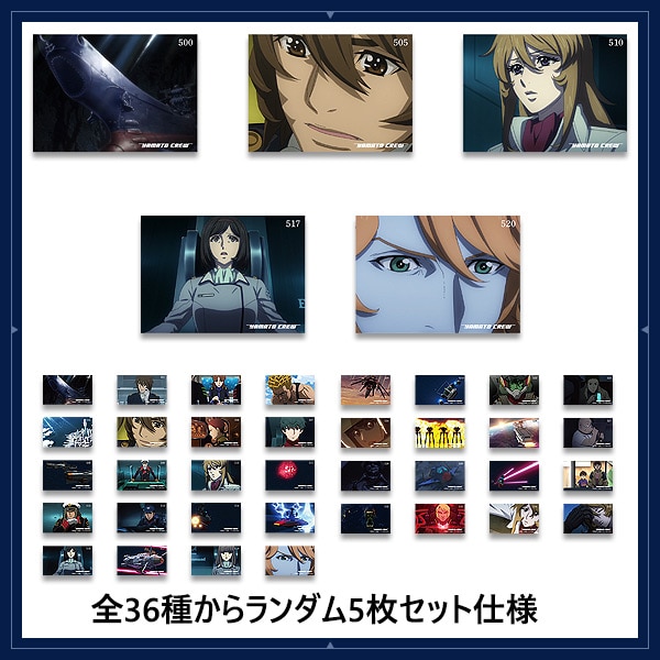 SHOCHIKU STORE | 松竹ストア宇宙戦艦ヤマト3199 第一章 ヤマト