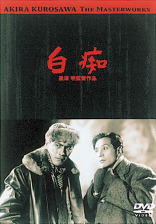 SHOCHIKU STORE | 松竹ストア白痴 [DVD]: 松竹DVD倶楽部SHOCHIKU STORE