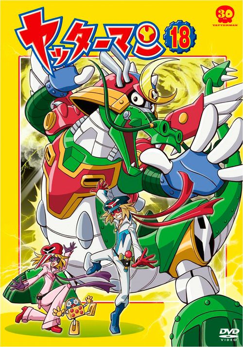 SHOCHIKU STORE | 松竹ストアヤッターマン 18 [DVD]: 松竹DVD倶楽部