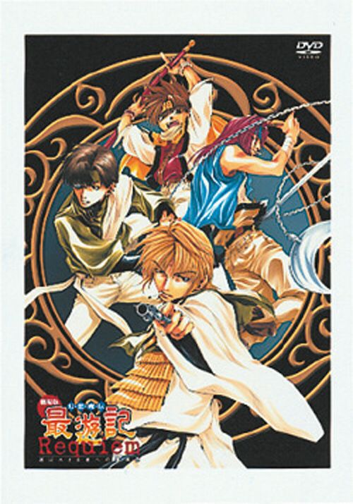 SHOCHIKU STORE | 松竹ストア劇場版 幻想魔伝最遊記 [DVD]: 松竹DVD