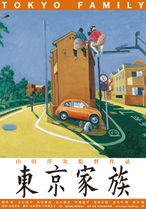 SHOCHIKU STORE | 松竹ストア東京家族 豪華版（2枚組・横尾忠則