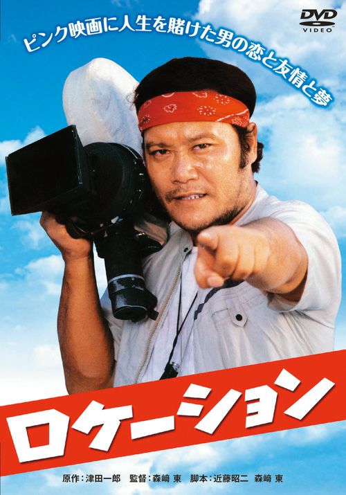 SHOCHIKU STORE | 松竹ストアロケーション [DVD]: 松竹DVD倶楽部