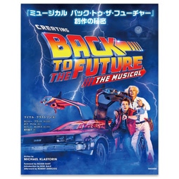 SHOCHIKU STORE | 松竹ストアFroovie/バック・トゥ・ザ・フューチャー