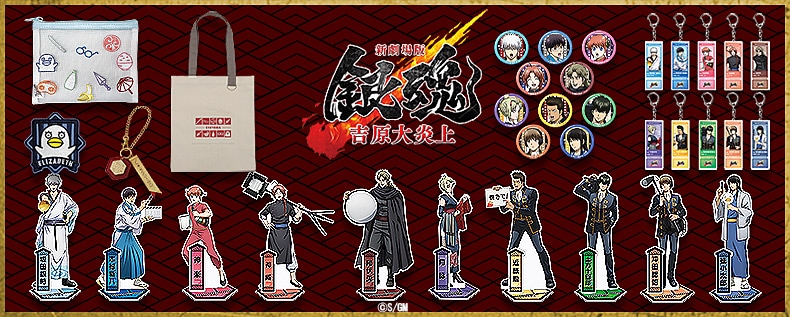 映画グッズ・アニメグッズを取り扱う通販サイト｜Froovie／フルービー