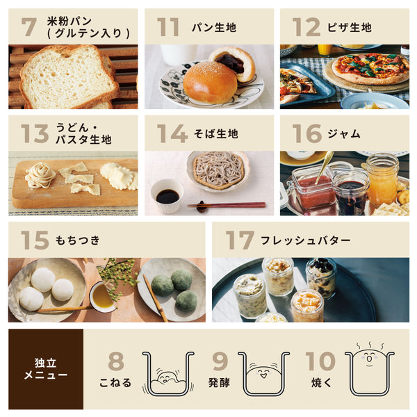 ホームベーカリー SB-111 | シロカオンラインストア