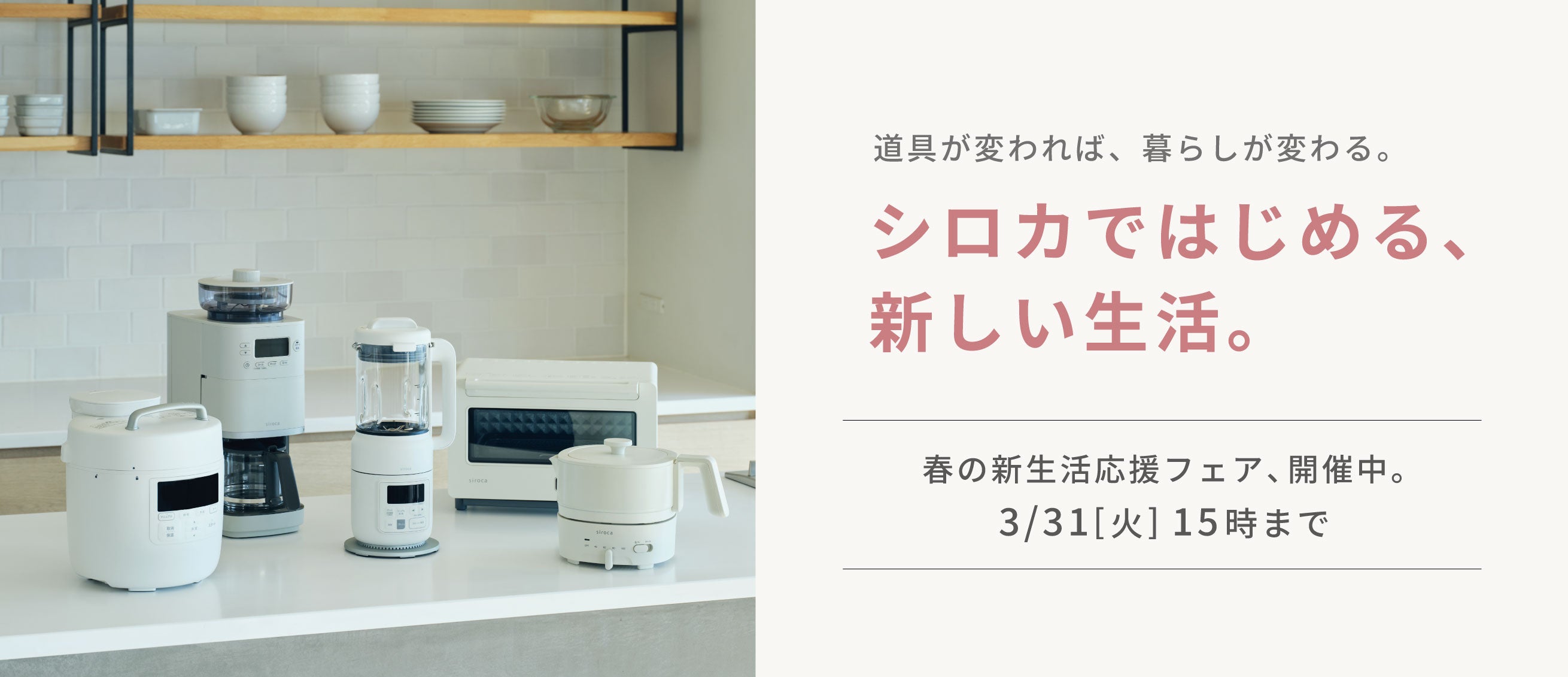 食器洗乾燥機 SS-M151 | シロカオンラインストア