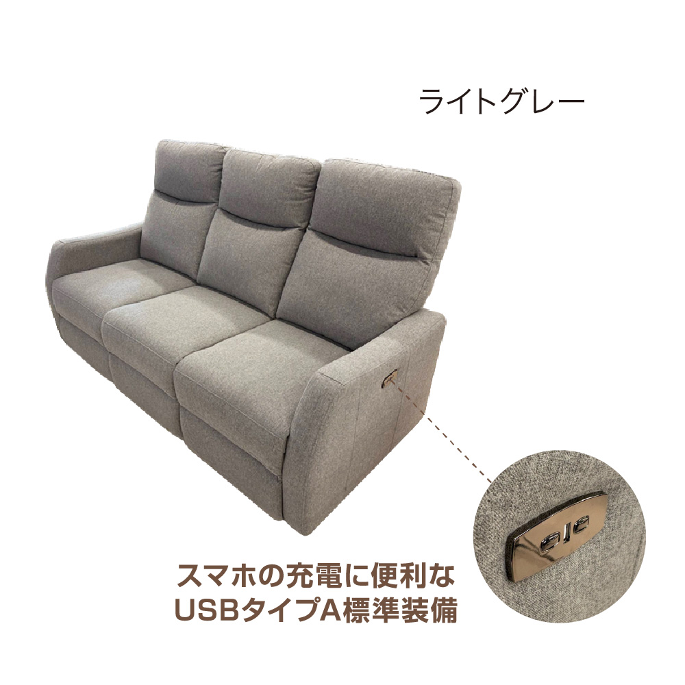 3人掛け 電動リクライニングソファ フラー モカ ライトグレーのご購入