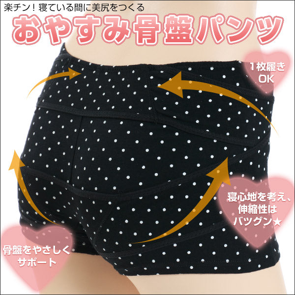 おやすみ骨盤パンツ ガードルショーツ ヒップアップ 骨盤補正 M～LL