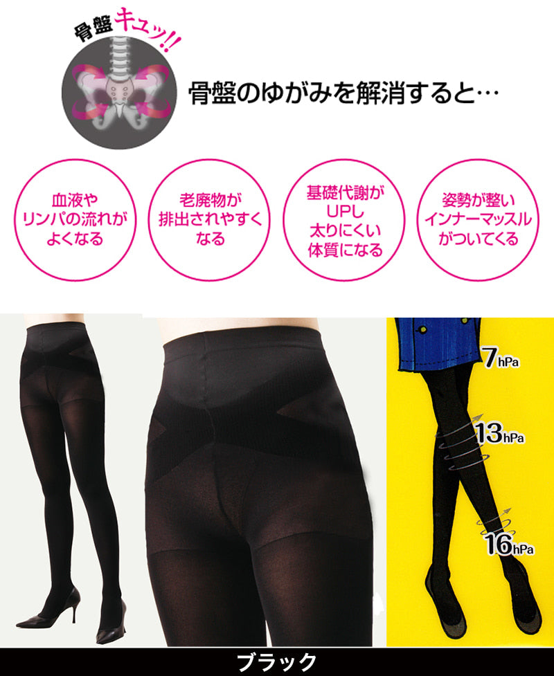 女の欲望 レディース 着圧タイツ 骨盤サポート 80デニール M-L・L-LL