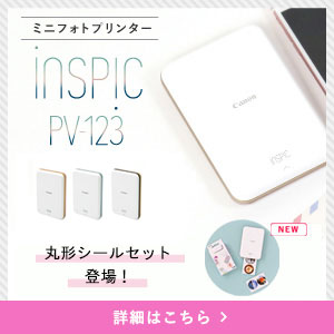 キヤノン ミニフォトプリンターiNSPiC PV-123｜販売ページ