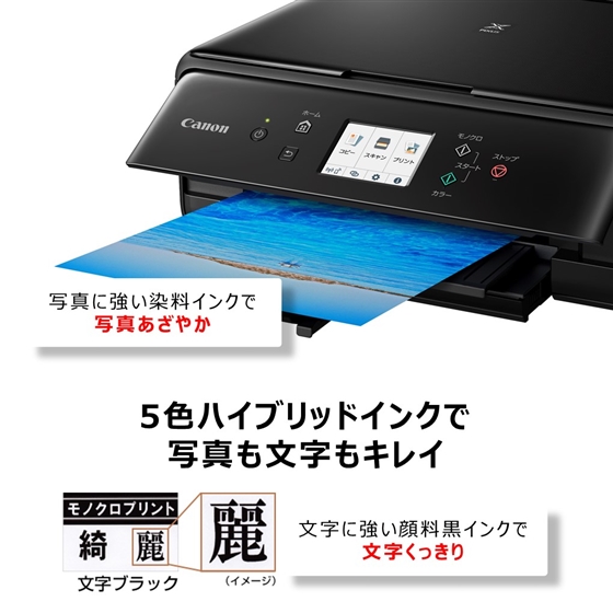 販売終了】PIXUS TS6330(BK) ※予備インク1セット付:インクジェット