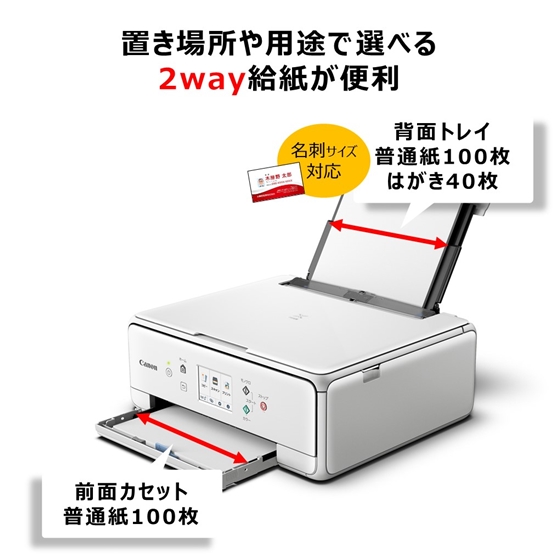 販売終了】 インクジェット複合機 PIXUS TS6330(ホワイト