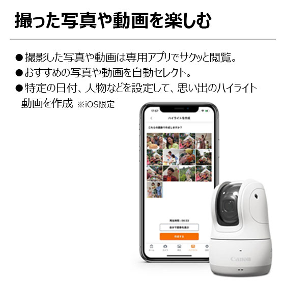 キヤノン PowerShot PICK（ホワイト） 販売・購入者レビューページ