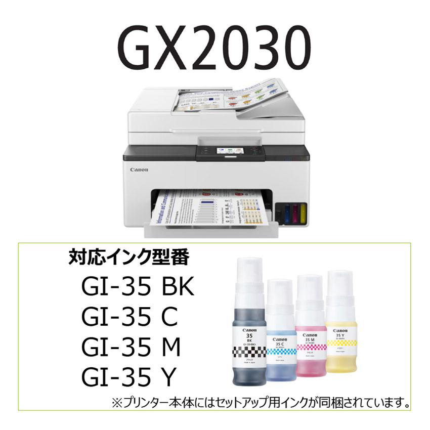インクジェット複合機 GX2030 □納期約2週間:インクジェットプリンター