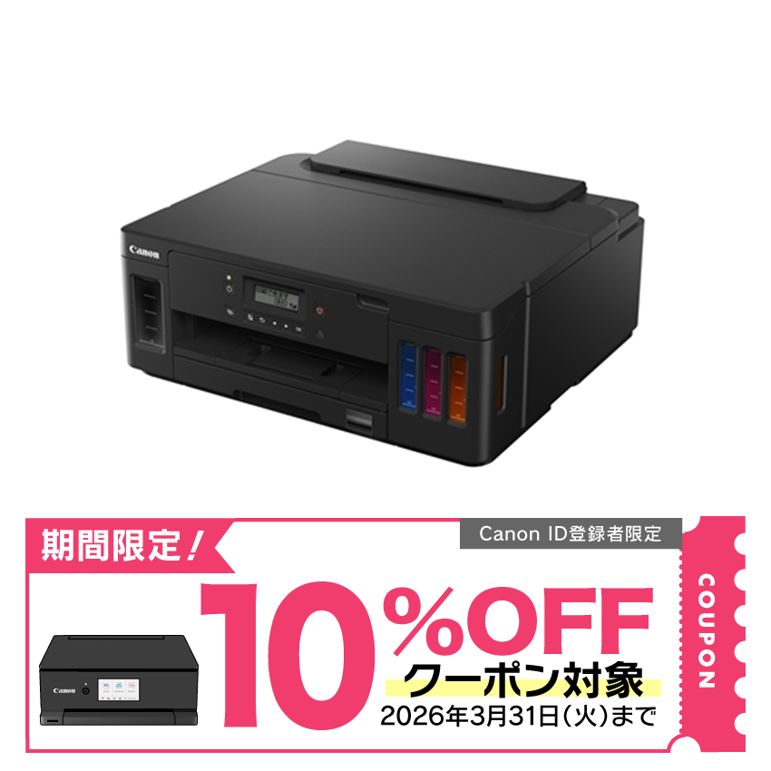 インクジェットプリンター G5030 □納期約1ヶ月:インクジェット