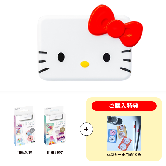 販売終了】iNSPiC PV-123 HELLO KITTY 用紙セット（特典付き）:フォト