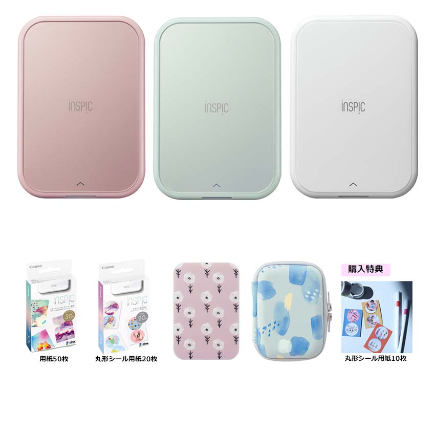 iNSPiC PV-223＋プレート＋ケースセット ※特典付き