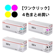 ワンクリックまとめ買い】トナーカートリッジ 059Hシリーズ全4色（C/M