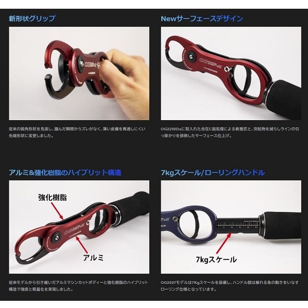 スタジオオーシャンマーク オーシャングリップ OG2507VIII-Ti(24