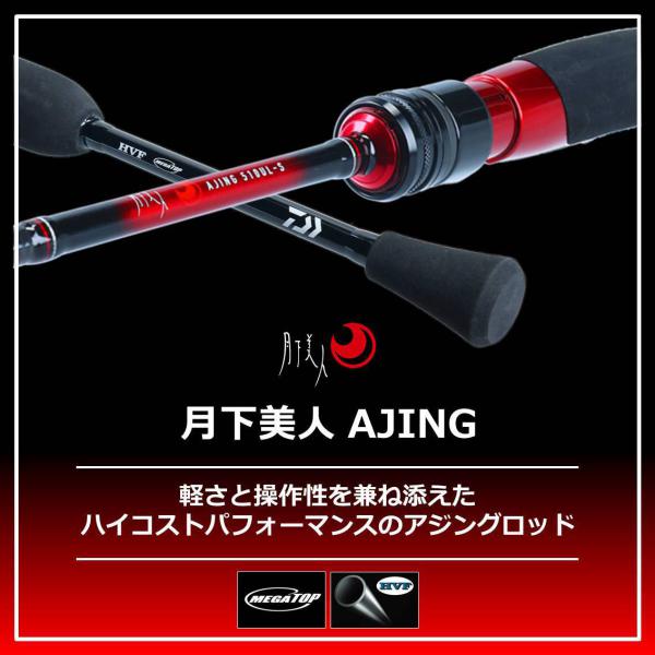 ダイワ 月下美人 AJING 68L-S 2020モデル (スピニング2ピース)(68L-S