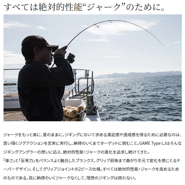 シマノ オフショアロッド 21ゲームタイプ LJ S610-0(スピニング 2