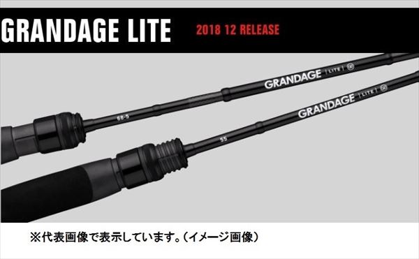 アピア グランデージ LITE 82 (スピニング 2ピース): 竿｜釣具の通販